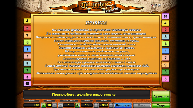 Columbus Deluxe 8