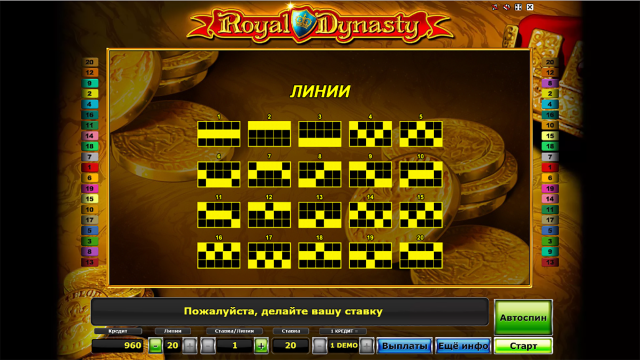 Royal Dynasty 1