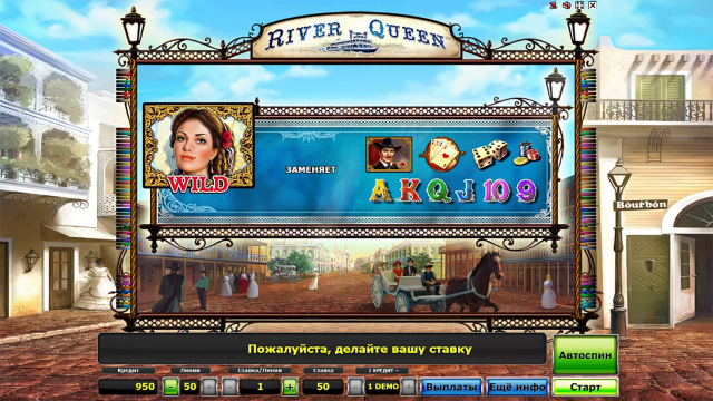 River Queen 8
