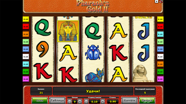 Pharaoh's Gold II 8